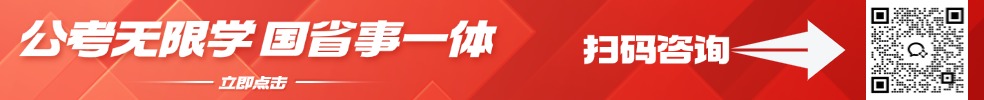 國省事一體，全年無限學(xué)